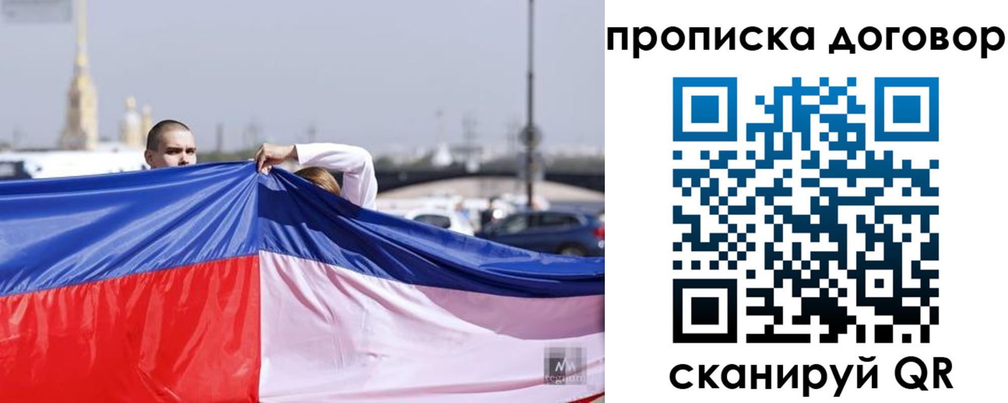 прописка гарантия в Заинске