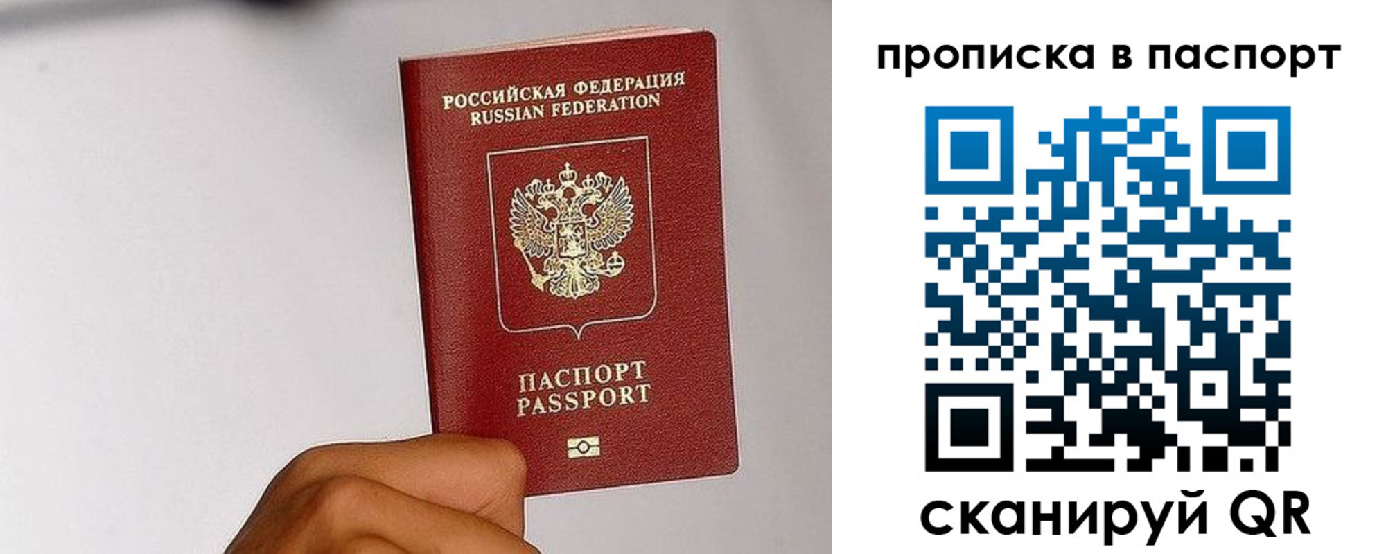 временная регистрация надежно в Заинске