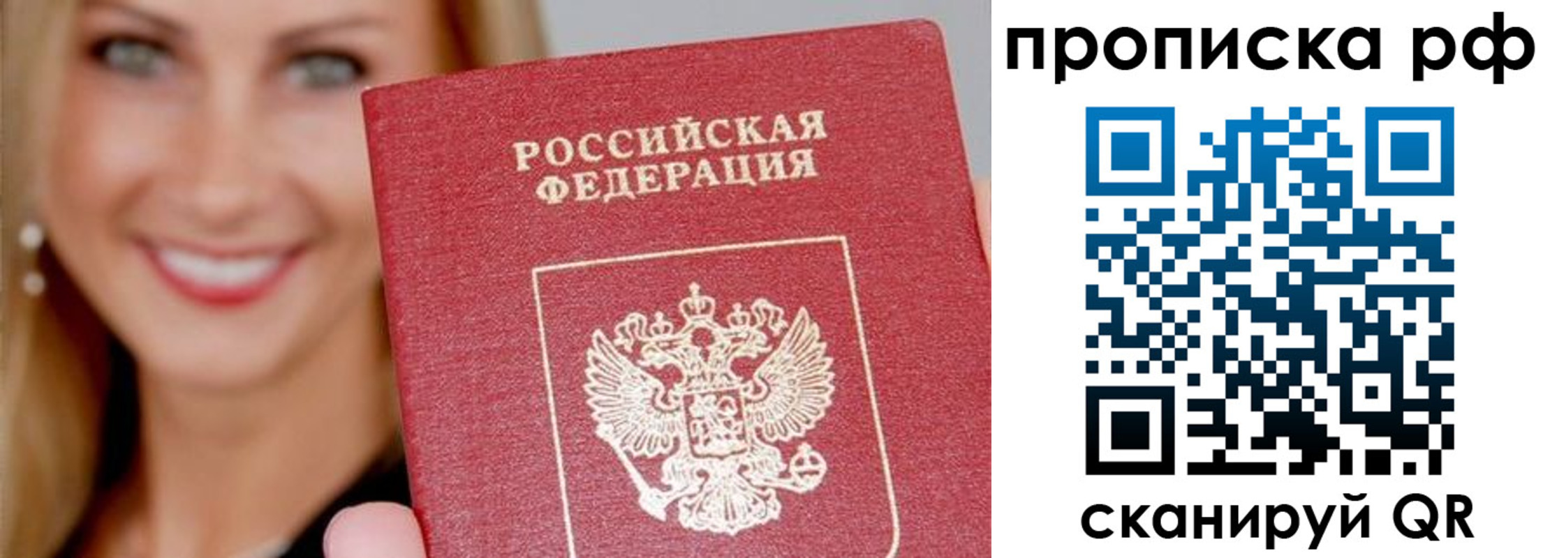 прописка для военкомата в Заинске