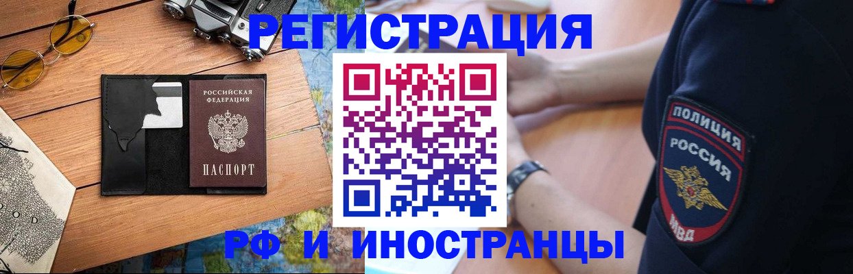 прописка от собственника в Заинске