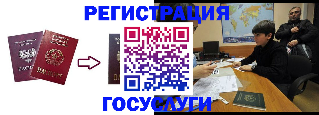 прописка для работы в Заинске