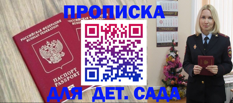 временная регистрация законно в Заинске