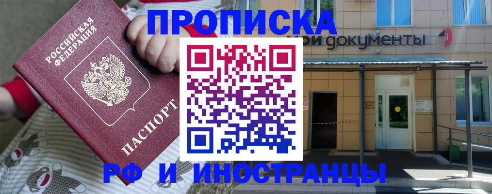 пропишу в квартире в Заинске