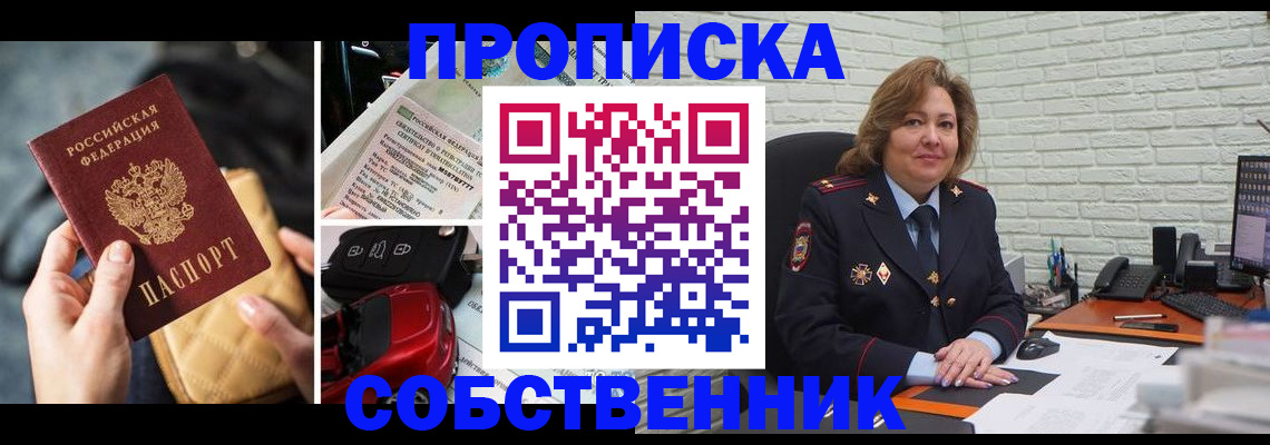 где прописаться в Заинске