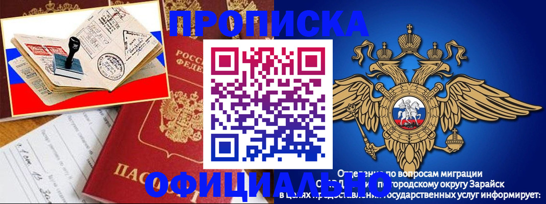 временная регистрация в Заинске
