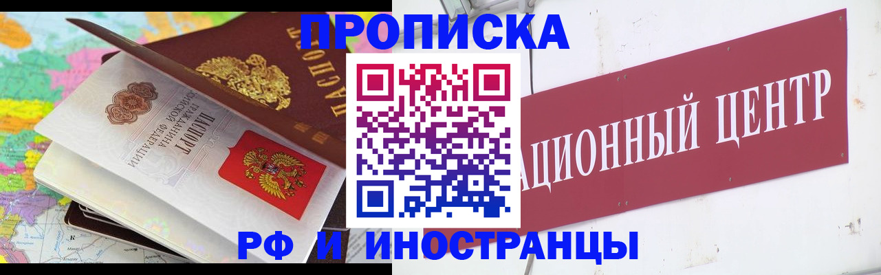 пропишу в квартире в Заинске