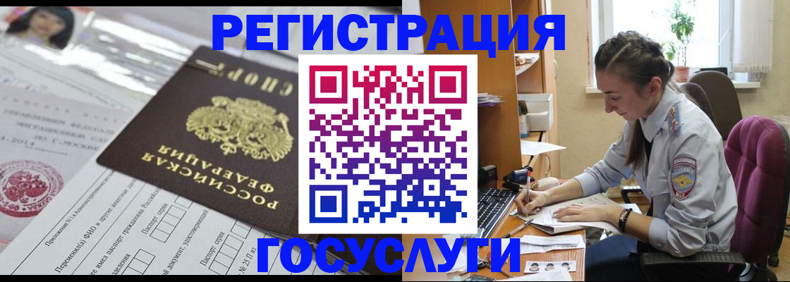 временная регистрация купить в Заинске